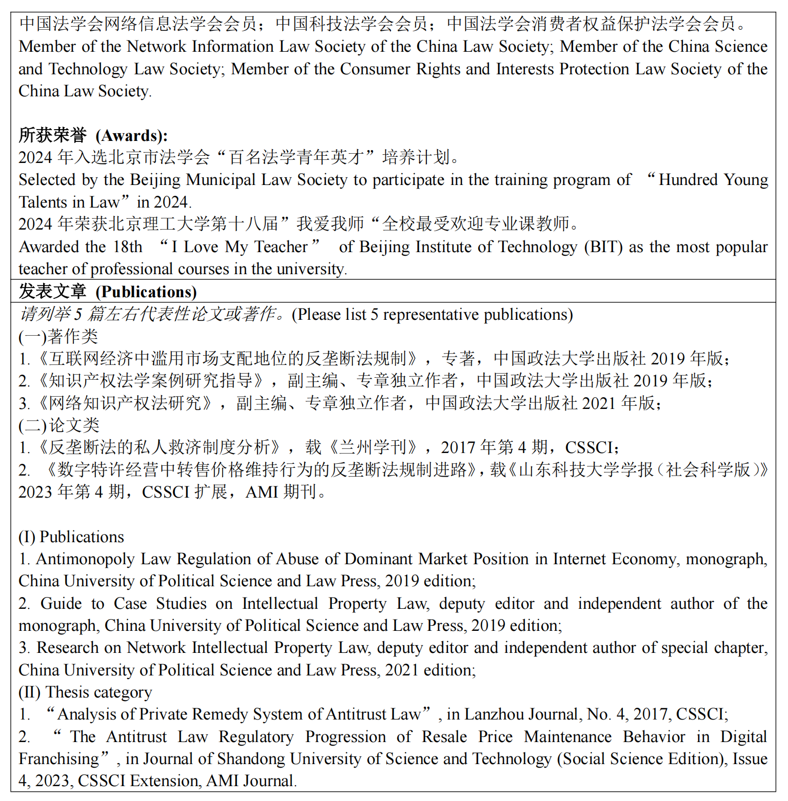 留学生导师备案表(1)_01.png